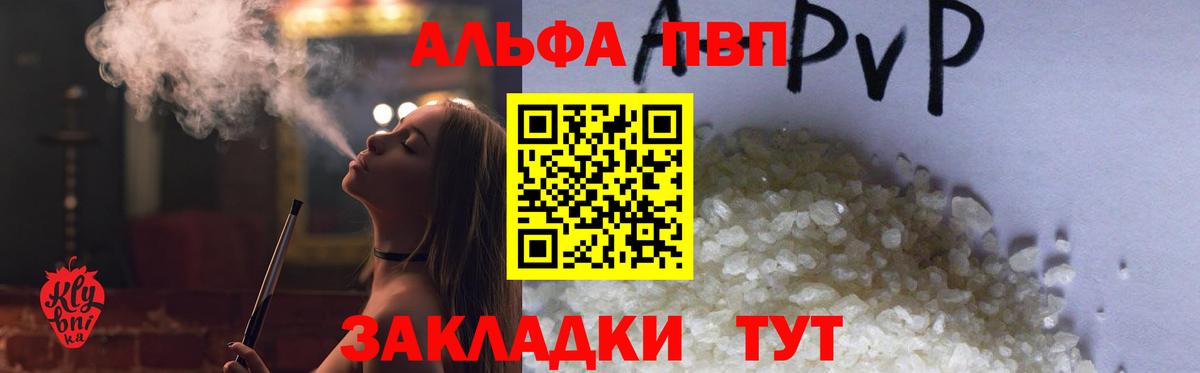 APVP  Alfa_PVP кристаллы  Вход с VPN  Alpha-PVP кристаллы  Оренбург 