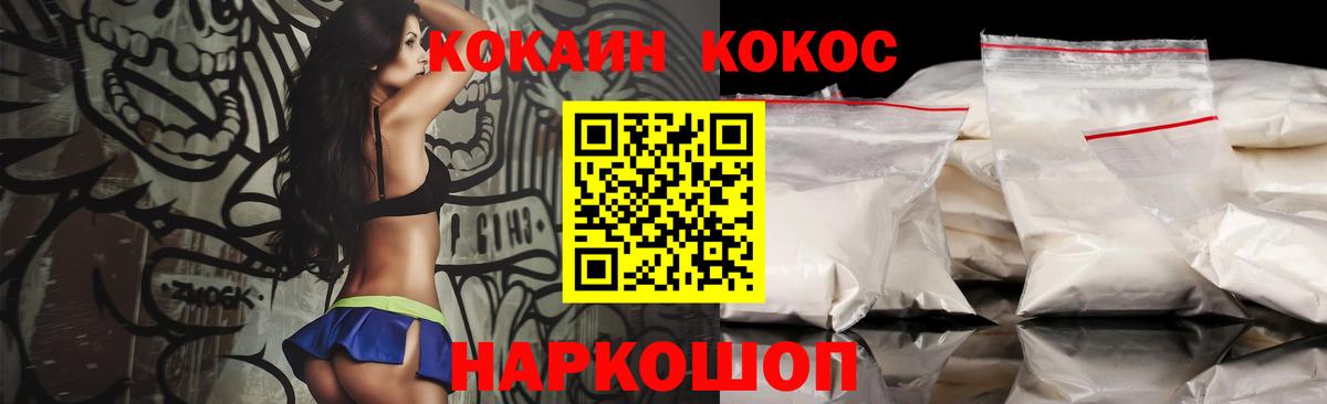 КОКАИН Колумбийский Оренбург