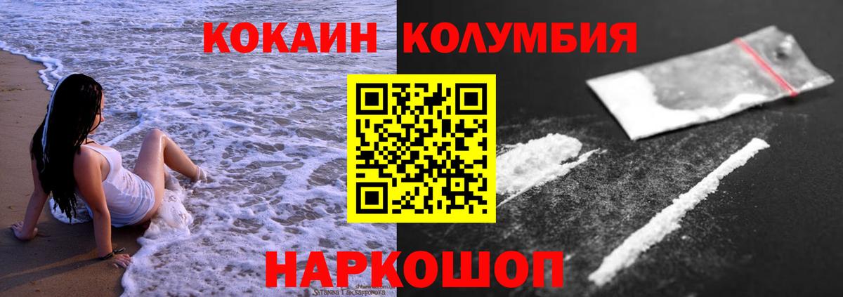 Оренбург  КОКАИН  Вход с VPN  Кокаин 98%  КОКАИН Перу 