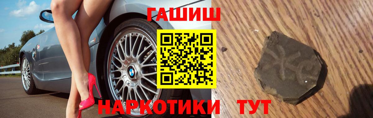 ГАШ гашик Оренбург