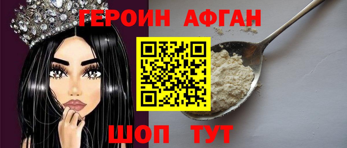 ГЕРОИН белый  Вход с VPN  ГЕРОИН  Оренбург 