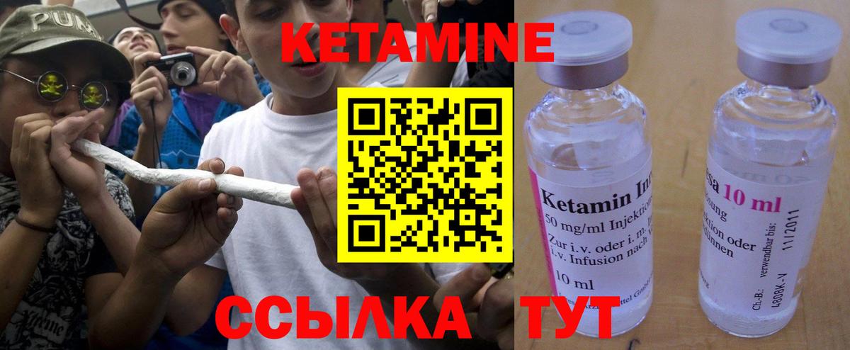 Оренбург  Кетамин ketamine  Кетамин ketamine  Вход с VPN 