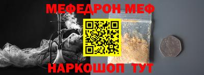 МДМА Севастополь