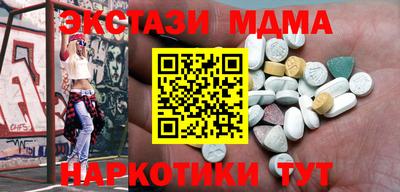 МДМА Севастополь