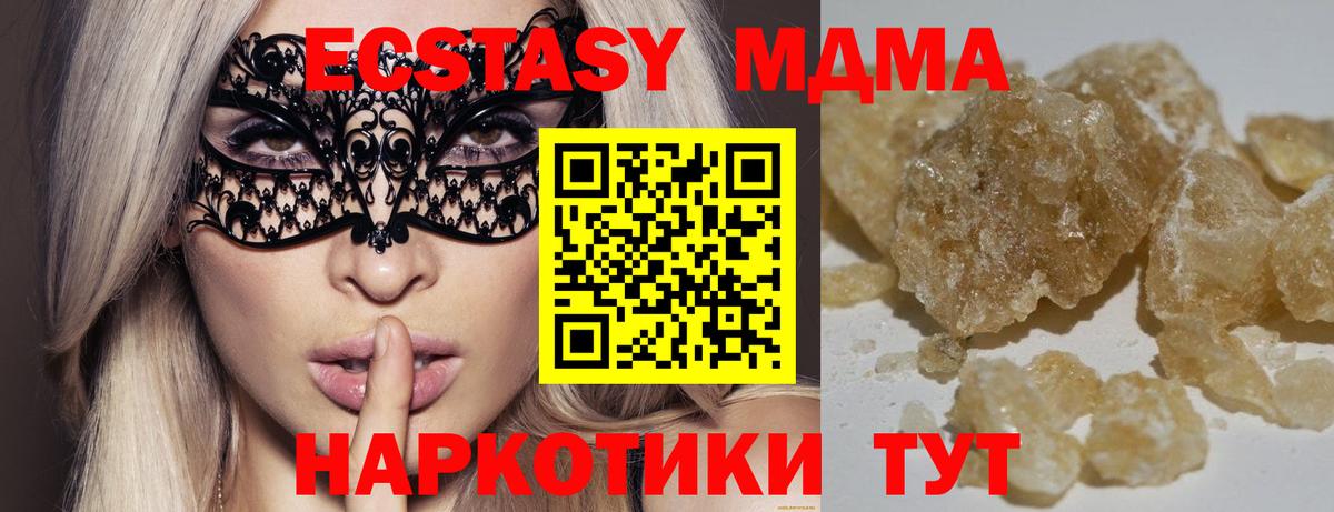 МДМА кристаллы  Вход с VPN  MDMA молли  Оренбург 