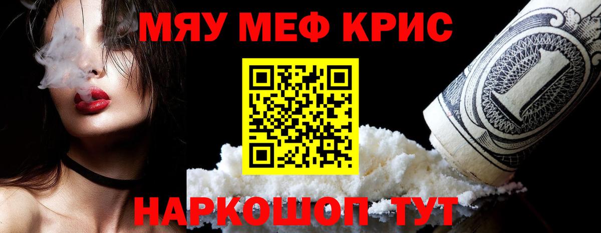 МЕФ мука Оренбург