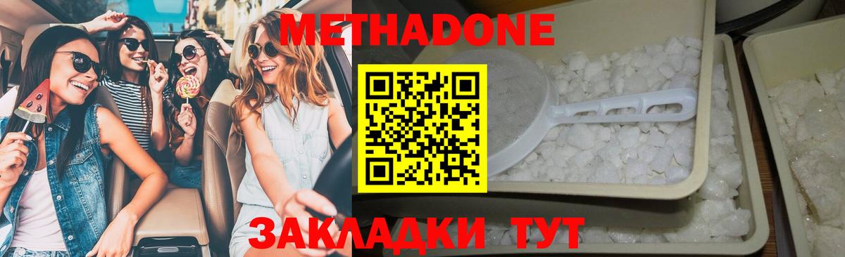МЕТАДОН белоснежный  Вход с VPN  Оренбург  МЕТАДОН VHQ 
