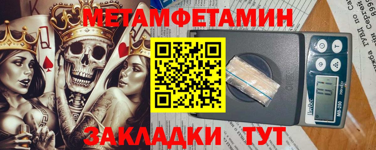 Первитин Декстрометамфетамин 99.9% Оренбург